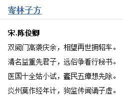 寄林子方 寄林子方