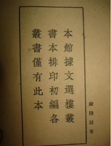 《廣陵詩事》 《廣陵詩事》