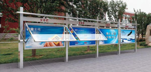 向可宣傳欄 向可宣傳欄