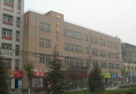 黃河國小 黃河國小