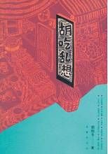 《胡吃亂想》 《胡吃亂想》