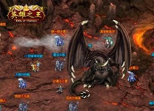 《英雄之王》 《英雄之王》