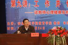 安慶市白澤湖中學