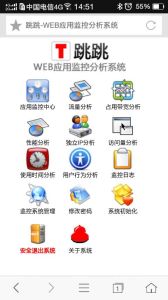 跳跳監控 跳跳監控