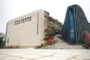 遼寧省古生物博物館