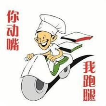 跑腿公司 跑腿公司