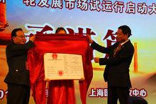 春芝堂公司管理高層