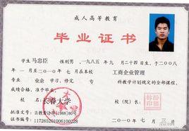 吉林農業大學繼續教育學院 吉林農業大學繼續教育學院