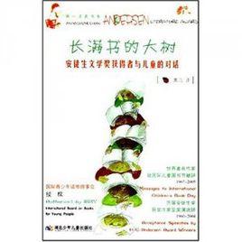 長滿書的大樹 長滿書的大樹