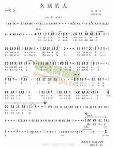 久別的人[白雪演唱歌曲]