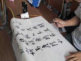 大學生書畫協會 大學生書畫協會