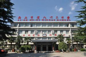 西安市第八十三中學 西安市第八十三中學