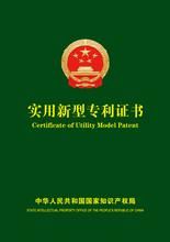 實用新型專利