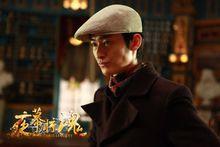 《夜幕驚魂》張翰劇照