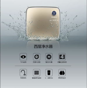 西屋淨水器 西屋淨水器