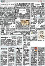 兩屆茅盾文學獎評審任芙康老師寫的序