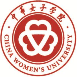 中華女子學院章程 中華女子學院章程