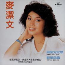 萊茵河之戀 萊茵河之戀