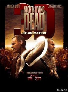 活死人之夜3D:復活 活死人之夜3D:復活