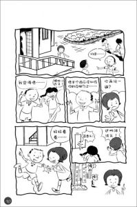 《笑容女王蔡波波：百分百小美女》