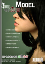 模特雜誌 模特雜誌