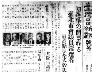 《台灣日日新報》 《台灣日日新報》