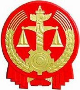 庭前會議制度 庭前會議制度