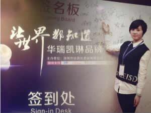 華瑞凱琳神仙膏