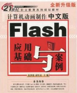 計算機動畫製作 計算機動畫製作