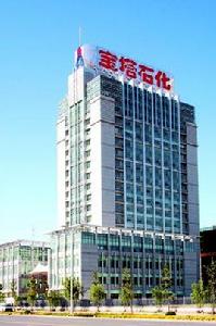 寶塔石化集團 寶塔石化集團