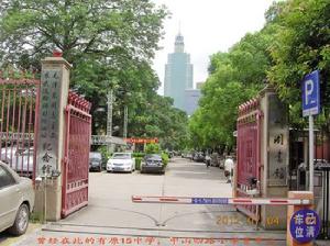 廣州市第十五中學 廣州市第十五中學