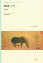 《隔江山色》&amp