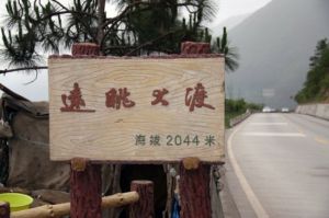 遠眺大渡觀景台 遠眺大渡觀景台