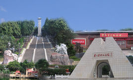 寧化革命紀念園 寧化革命紀念園
