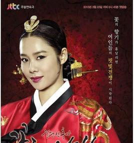 宮中殘酷史:花兒的戰爭 宮中殘酷史:花兒的戰爭