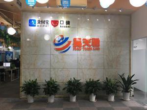 武漢昊天馳科技有限公司 武漢昊天馳科技有限公司