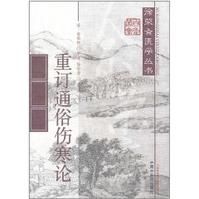 參附三白湯 參附三白湯