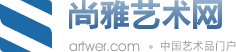 尚雅藝術網 尚雅藝術網