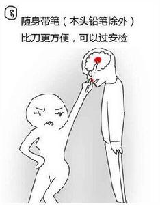 防狼技巧 防狼技巧