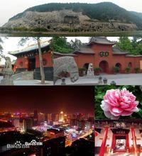 中國&middot;洛陽