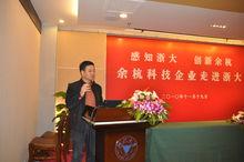 徐孝雅在浙江大學演講