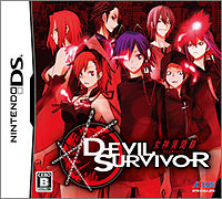 惡魔倖存者