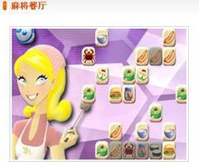 麻將餐廳 麻將餐廳