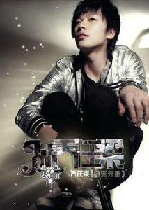 今天開始[07年喬任梁首張個人EP]