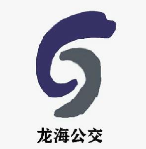 龍海公交12路 龍海公交12路