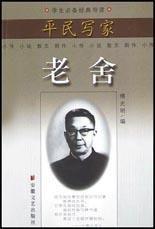 平民寫家 平民寫家