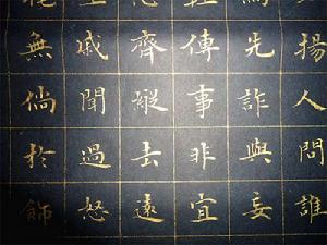 《弟子規》作者:趙蘭泉