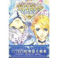 假面騎士北極星 假面騎士北極星