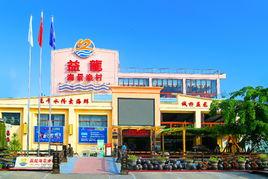 益龍海景漁村 益龍海景漁村