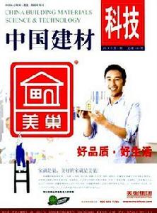 中國建材科技 中國建材科技
